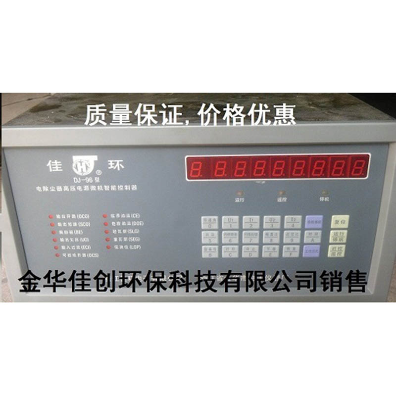 栖霞DJ-96型电除尘高压控制器